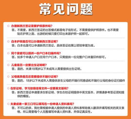 新西蘭個人旅游簽證 咨詢有優惠券 vip便捷套餐5個工作日出結果 全國受理 可加急 顧問一對一服務 新西蘭領館合作伙伴 一手送簽 家庭辦理更優惠 一家三口辦理限時優惠